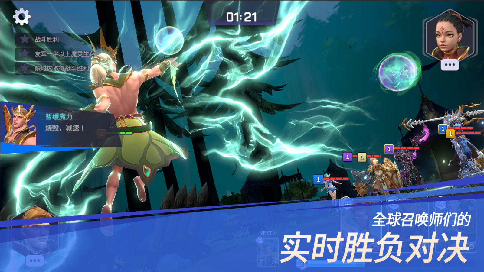 Cuplikan Layar Game 魔灵召唤：失落的世纪（测试服）