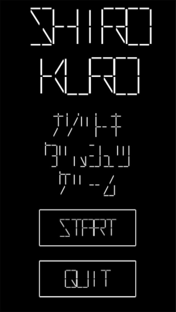 Screenshot of 脱出ゲーム -部屋からの脱出-  SHIRO_KURO