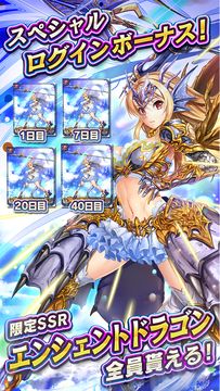 Cuplikan Layar Game ドラゴンアポカリプス