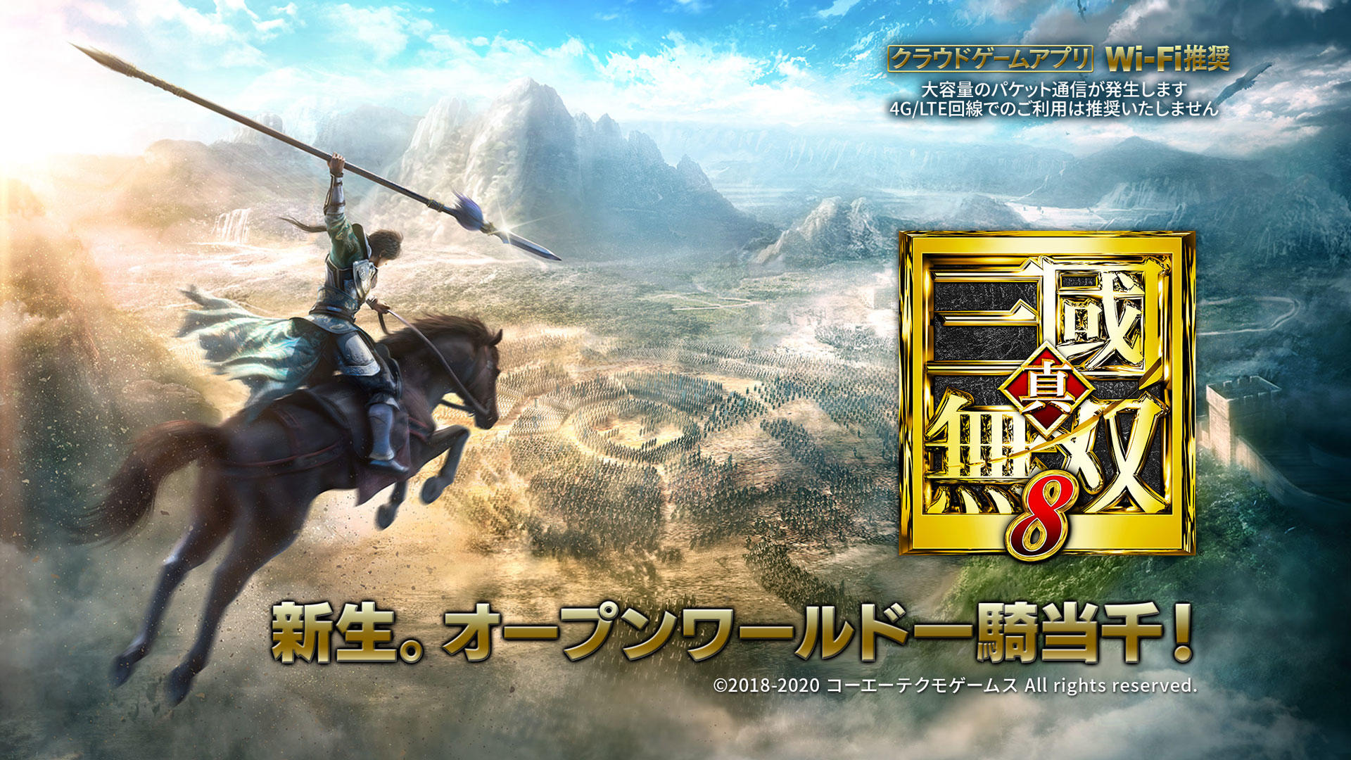 Dynasty Warriors 9 Game Screenshot