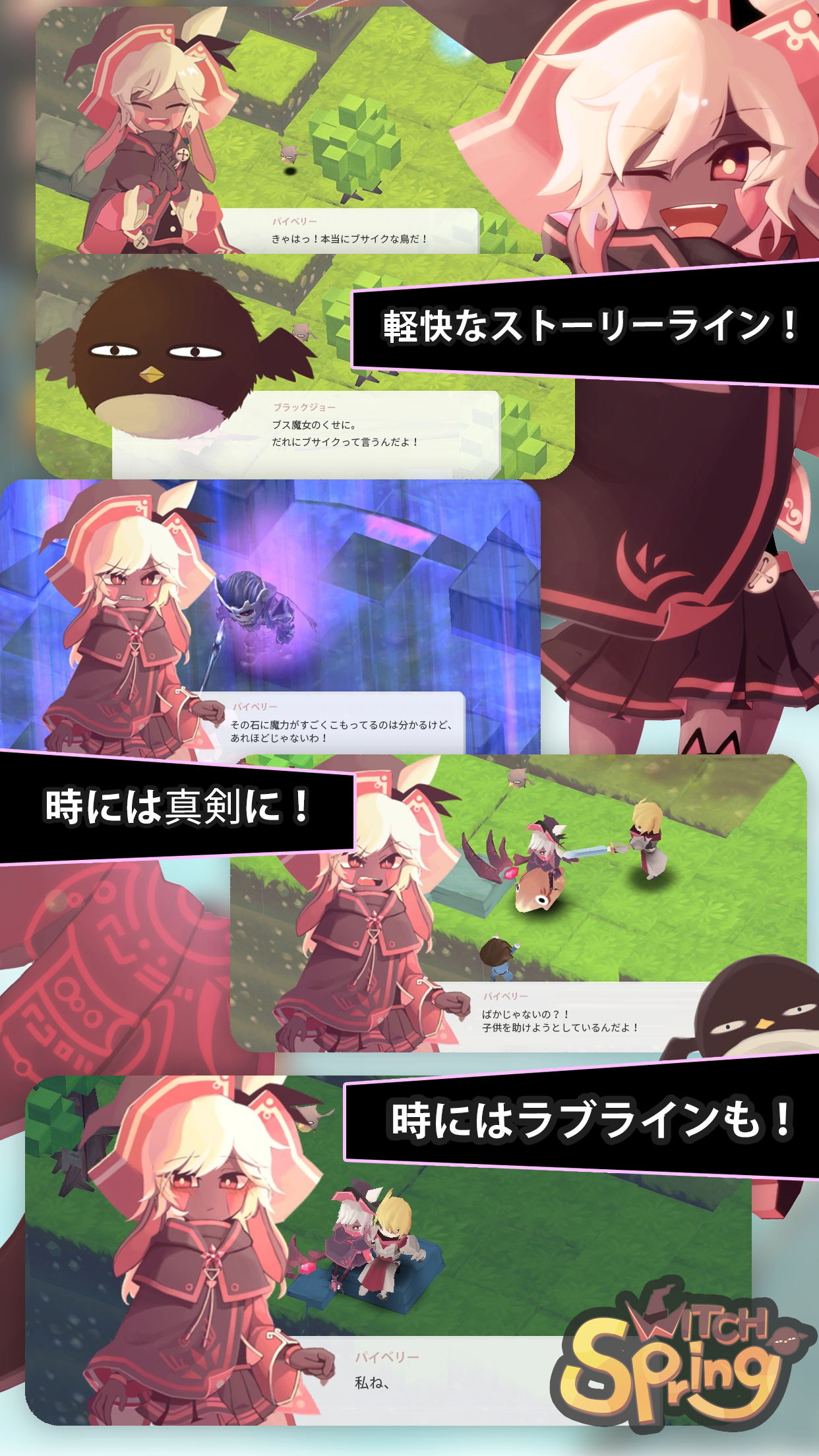 魔女の泉 ゲームのスクリーンショット