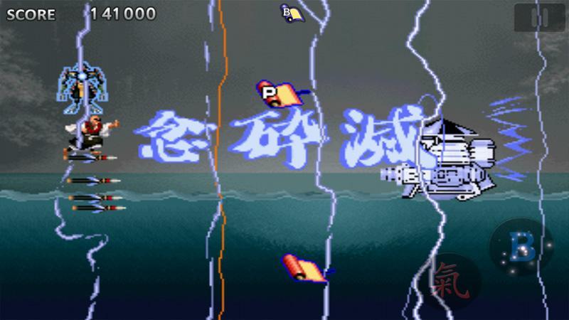 Screenshot of Tengai