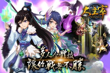 新大主宰 ゲームのスクリーンショット