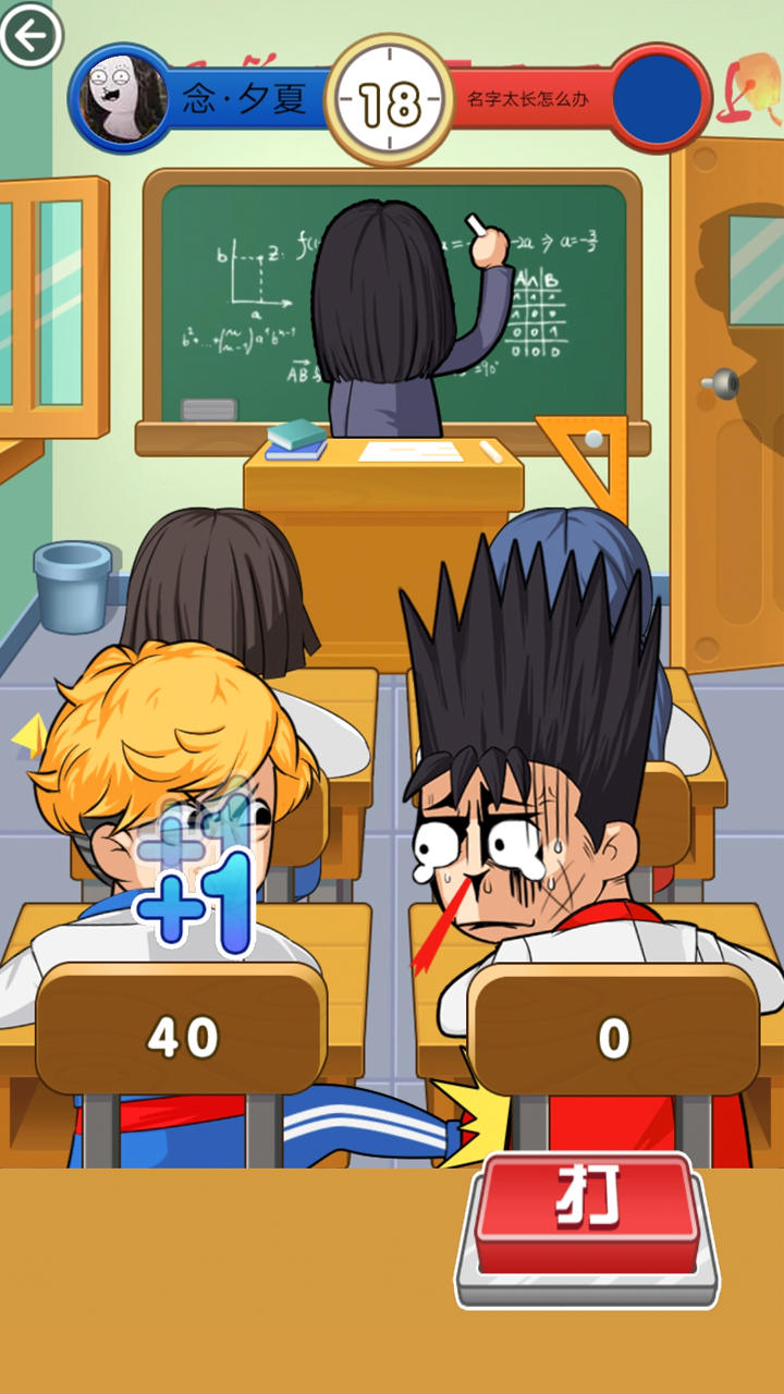 全员加速中 Game Screenshot