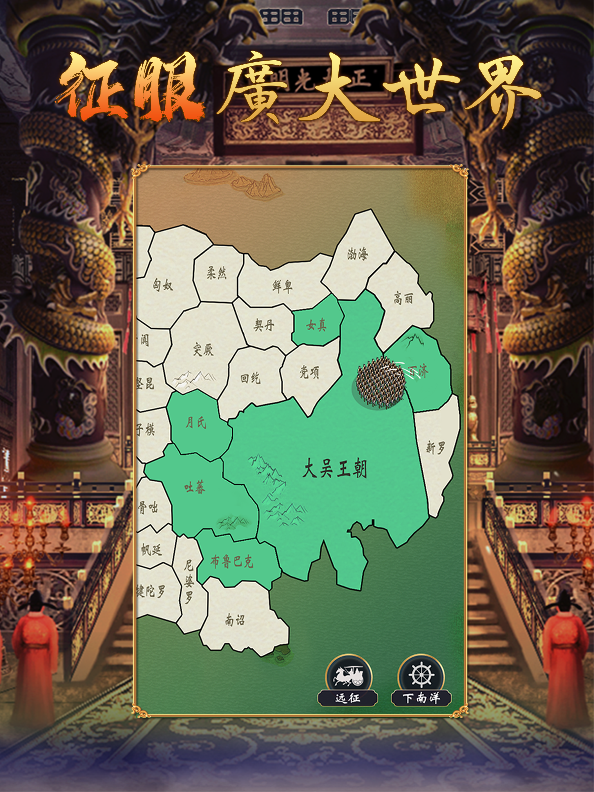 Screenshot 15 of Emperor Simulator 2 