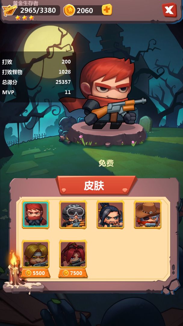 生存大作战 screenshot game