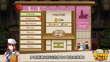 Ramen Craze Cooking Game 日本拉麵神 遊戲截圖