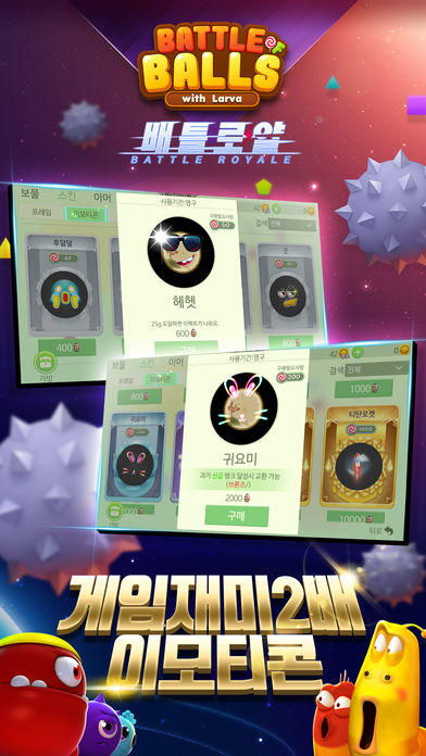 BOB with Larva Game Screenshot