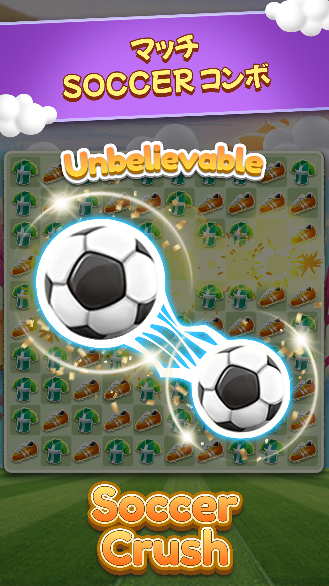 SoccerCrush ゲームのスクリーンショット