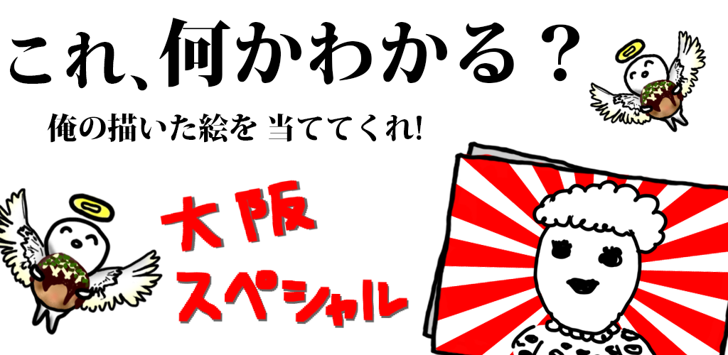 Banner of Qu'est-ce que le Japon - spécial Osaka 