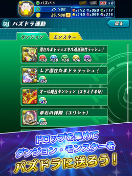 Скриншот игры Puzzle & Dragons Battle