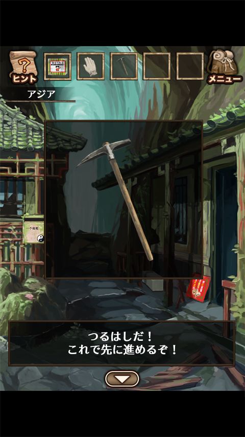 Screenshot of 脱出ゲーム ロビンと伝説の虹