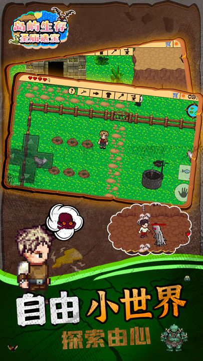 Screenshot 1 of Island Survival Temple Relic 1.0.1