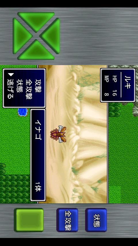 ガイラルディア8 Game Screenshot