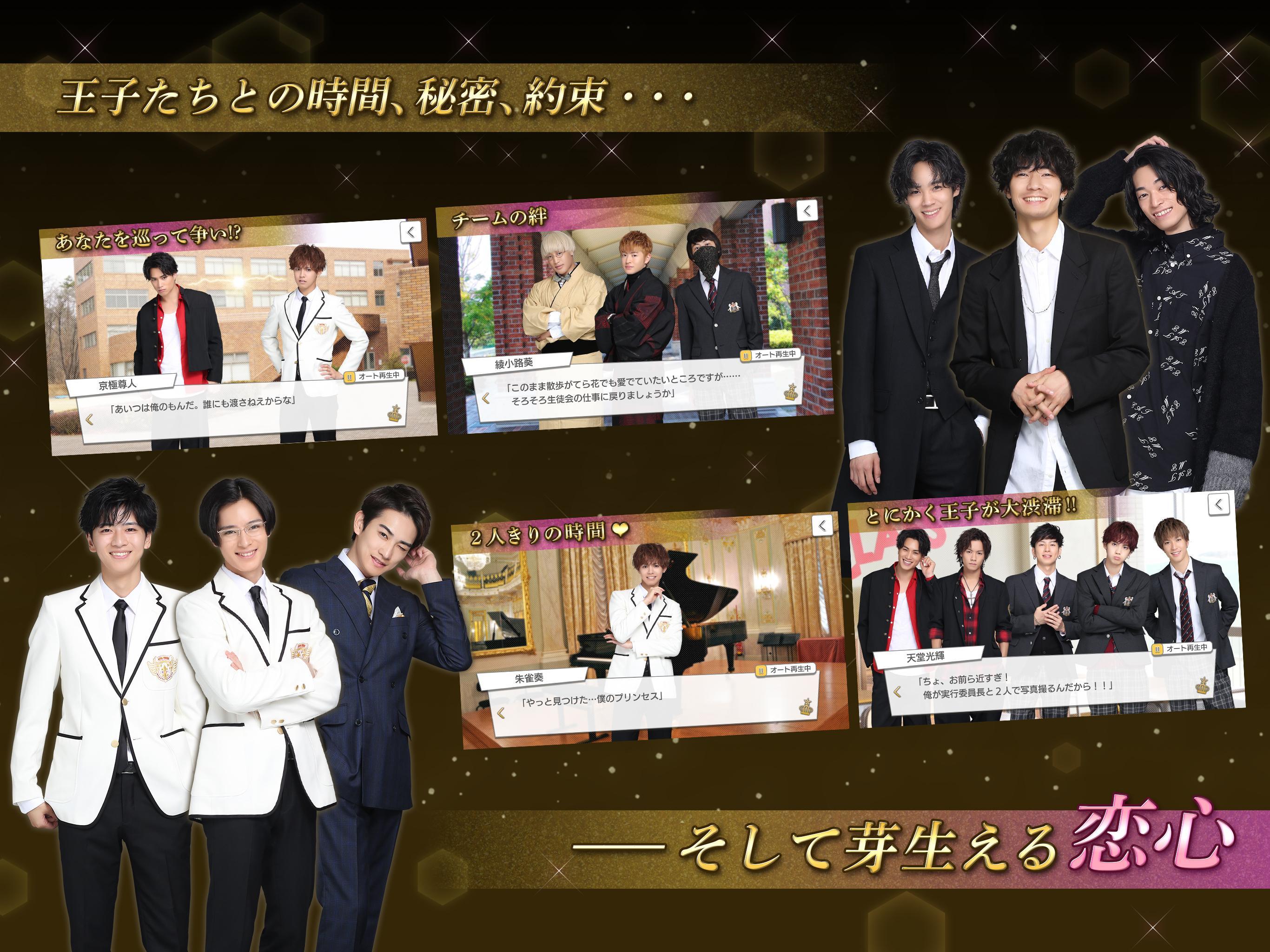 Скриншот игры PRINCE OF LEGEND LOVE ROYALE