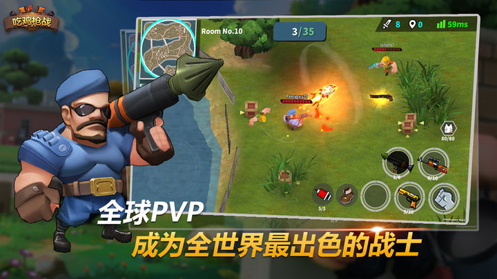 Screenshot 1 of 吃雞槍戰 