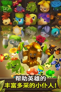 Cuplikan Layar Game 植物攻击(Plants War)