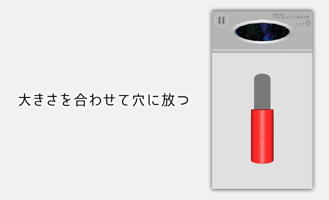 穴(あな) screenshot game