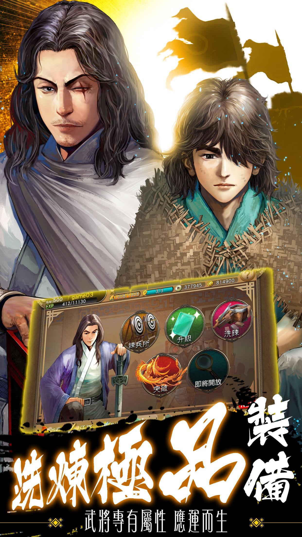 Captura de Tela do Jogo 火凤燎原手机版（三国卡牌）