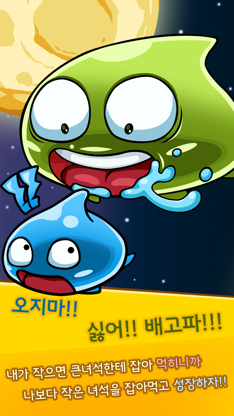 행그리슬라임 ゲームのスクリーンショット