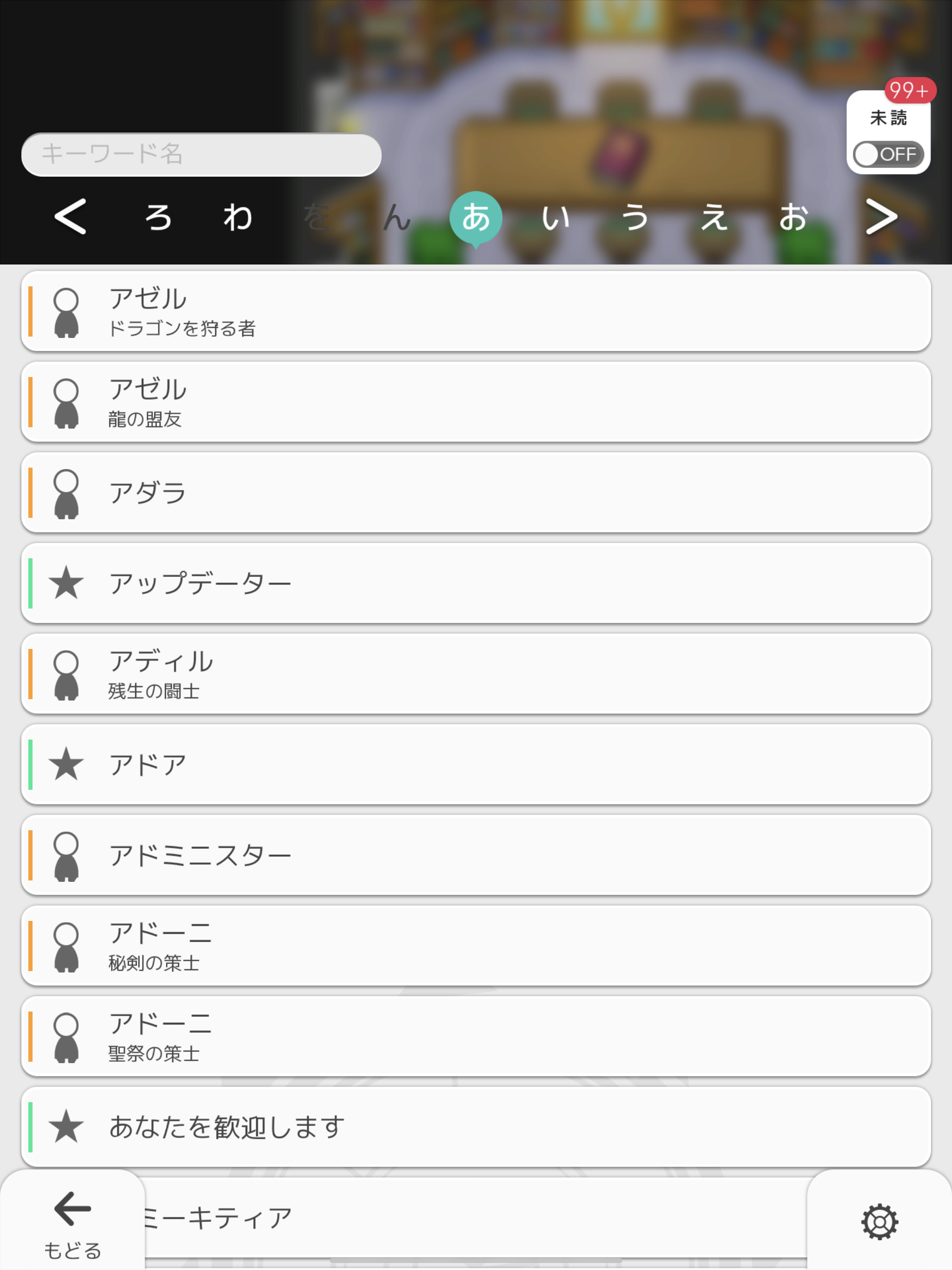 ワールドフリッパー Game Screenshot