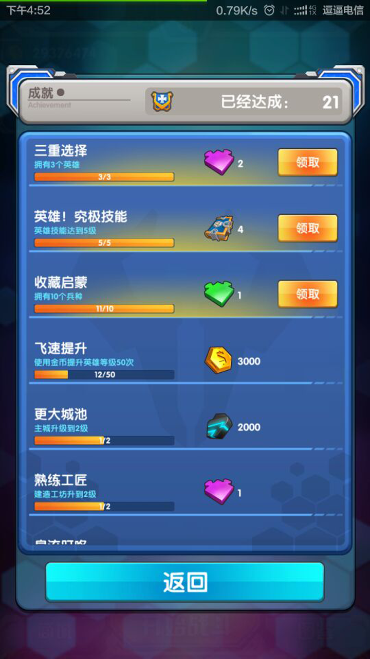 魔灵战将 Game Screenshot