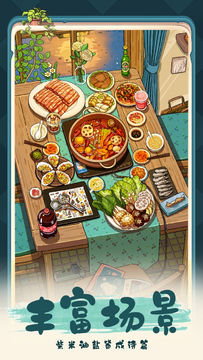 四季合合 Game Screenshot