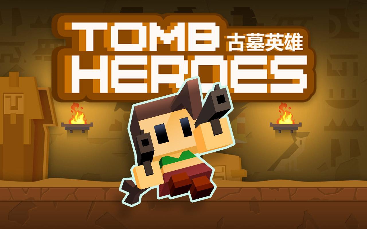 Tomb Heroes ゲームのスクリーンショット