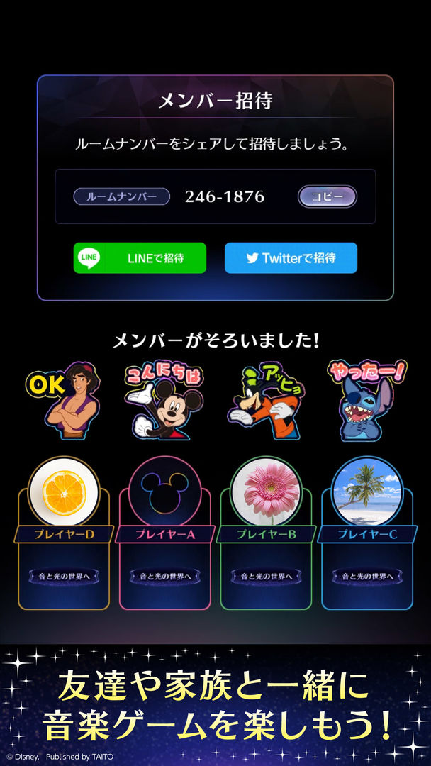 ディズニー ミュージックパレード screenshot game