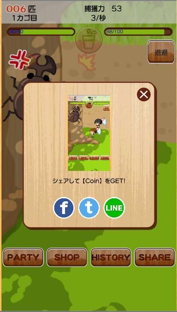 Cuplikan Layar Game Summer vacation bug catching