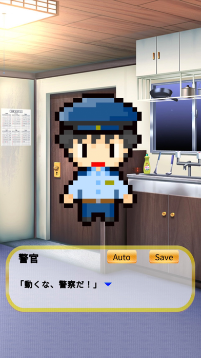 泣きたいあなたの為のクッキー Game Screenshot