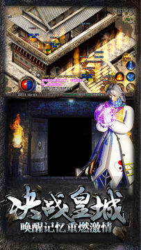 Скриншот игры 热血传说