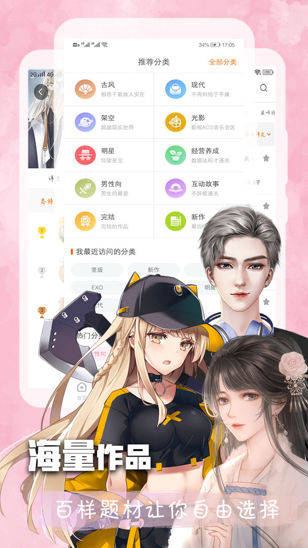 Screenshot of 橙光