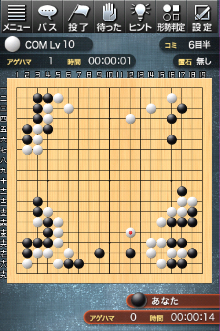 最強の囲碁 ～Crazy Stone～ Game Screenshot