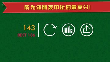 TRIOO Game Screenshot