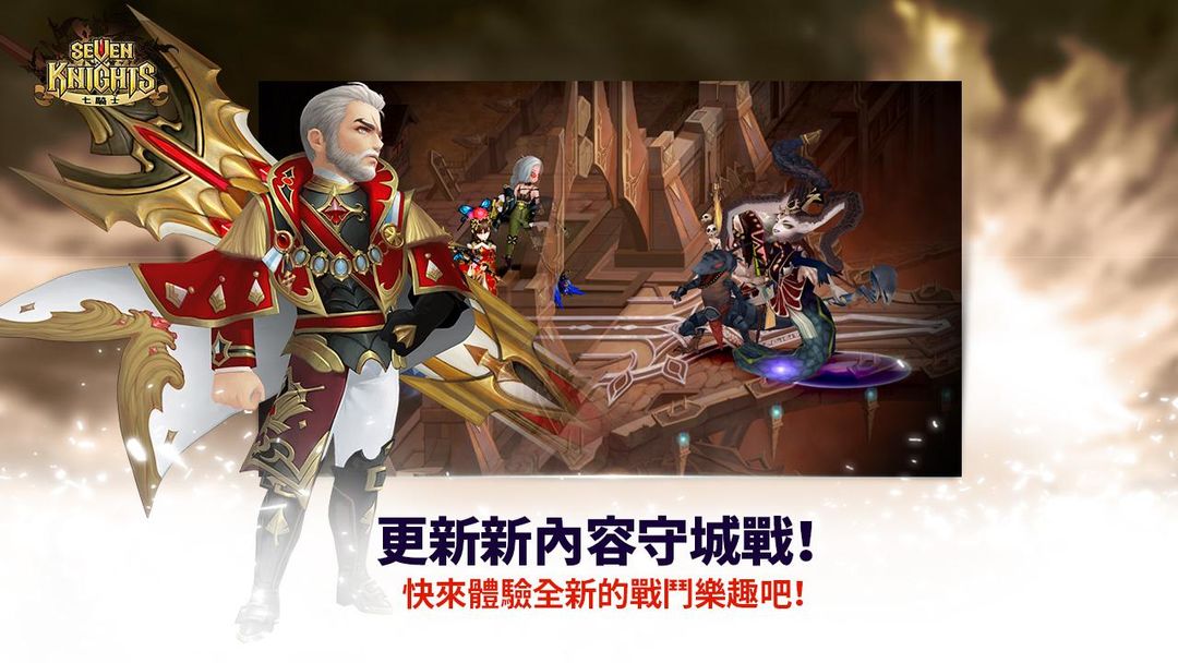 七骑士 screenshot game