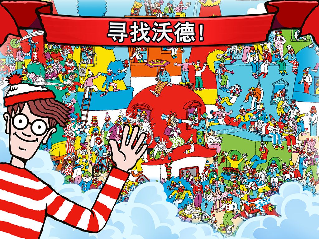 Waldo & Friends screenshot game