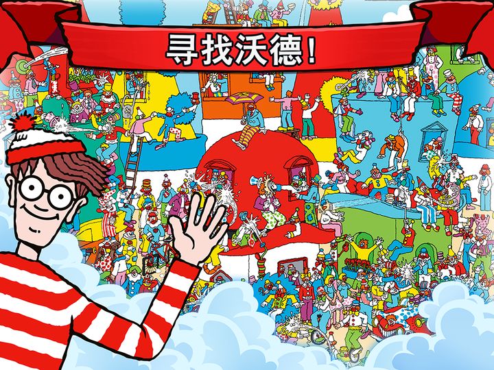Screenshot 1 of Waldo & Friends 3.5.5