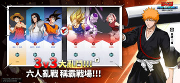 JUMP:群星集結 Game Screenshot