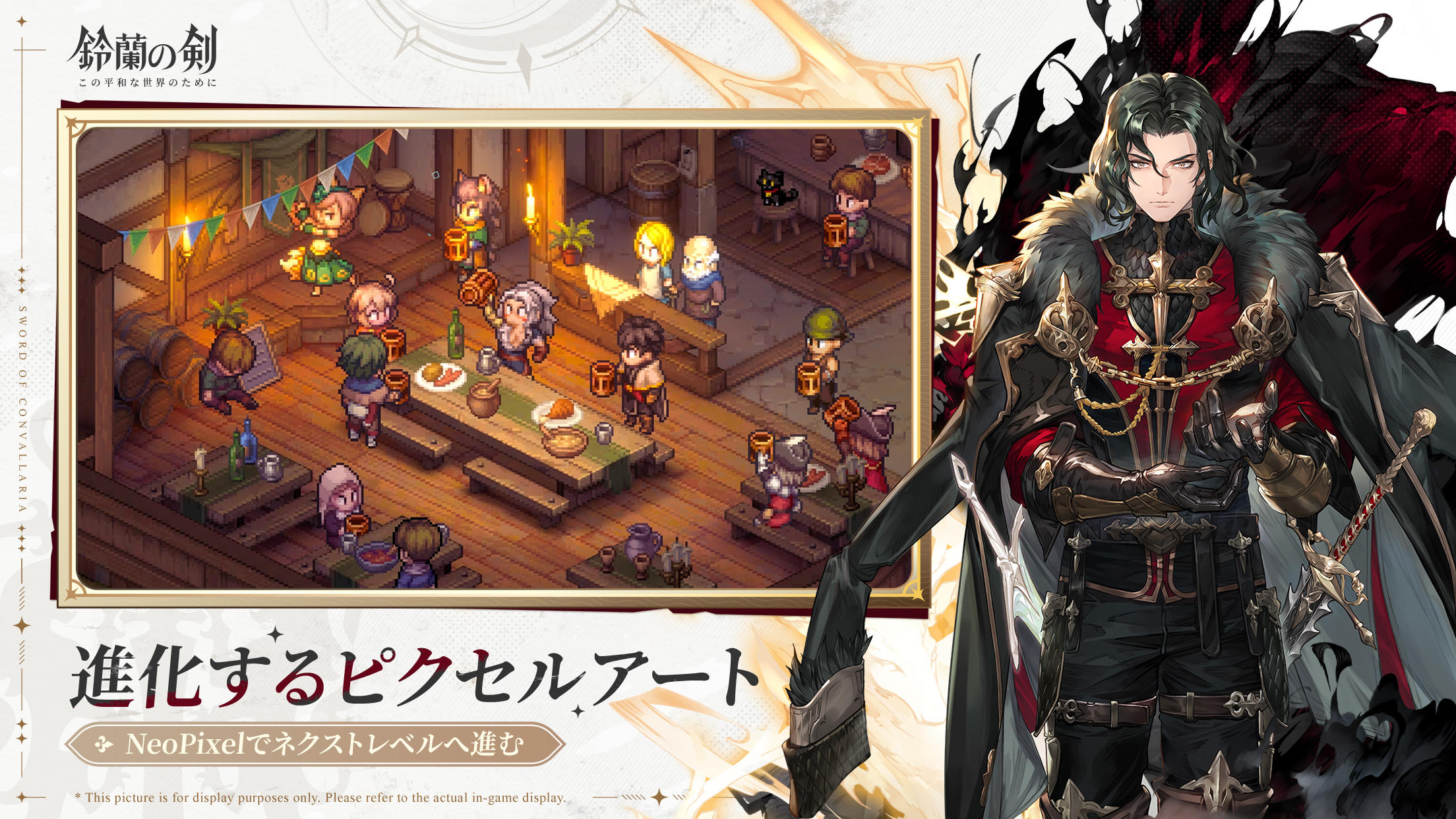 鈴蘭の剣 Game Screenshot