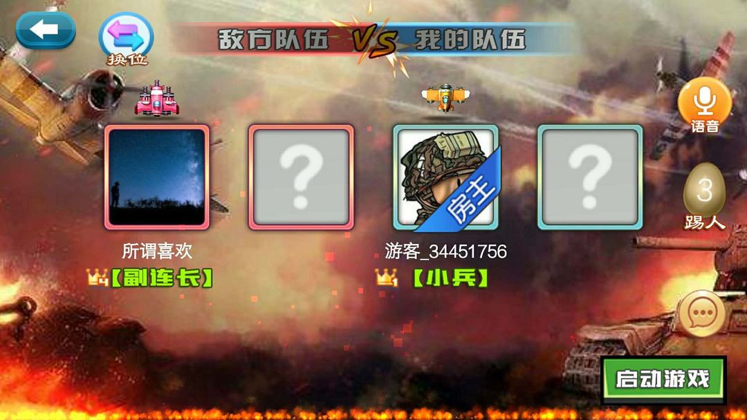 空中决战 screenshot game