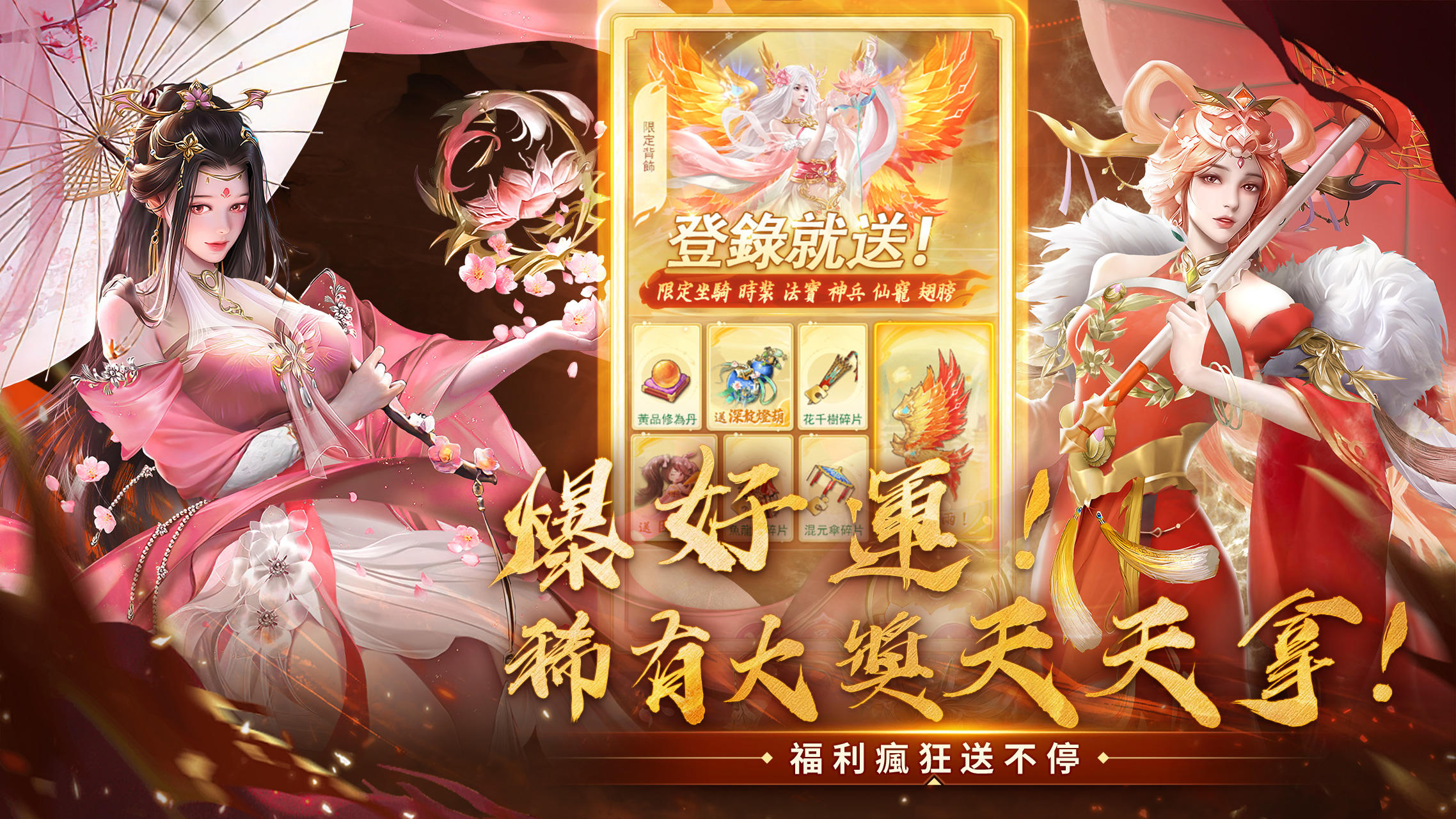 Screenshot of 鬥神訣-開服送「天后媽祖」