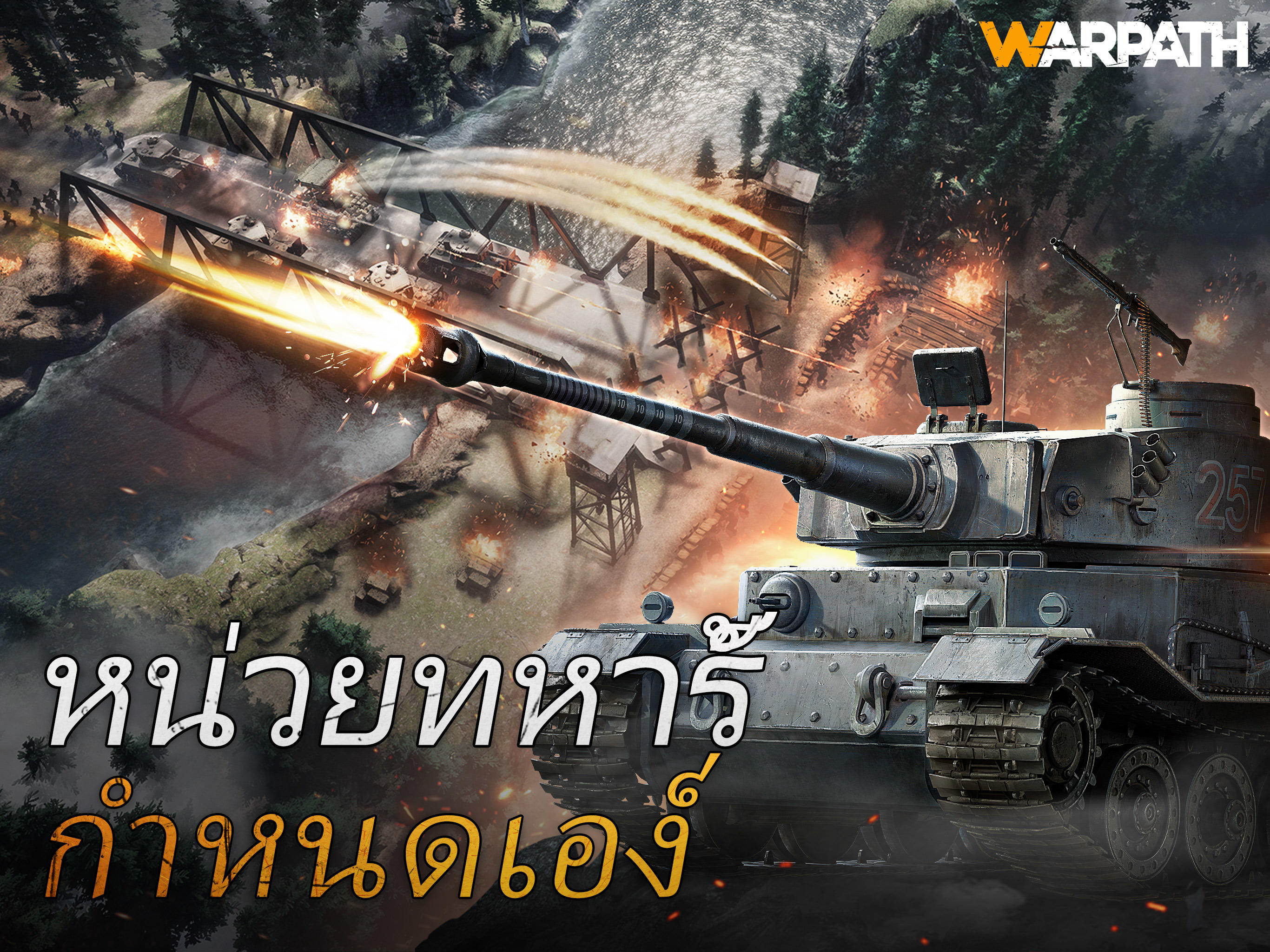 Warpath ภาพหน้าจอเกม
