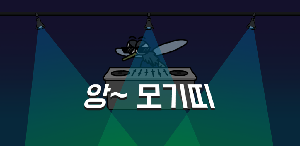 Banner of Ang mosquito belt: ខ្សែក្រវាត់មូស ណូហ្គាដា 1.2.14