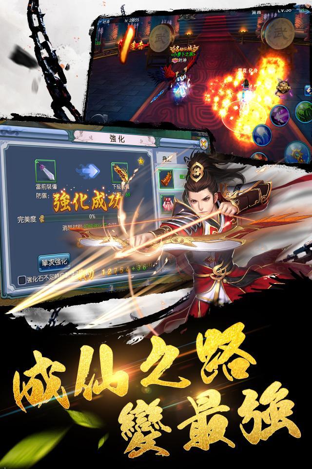 Screenshot of 大神仙3D