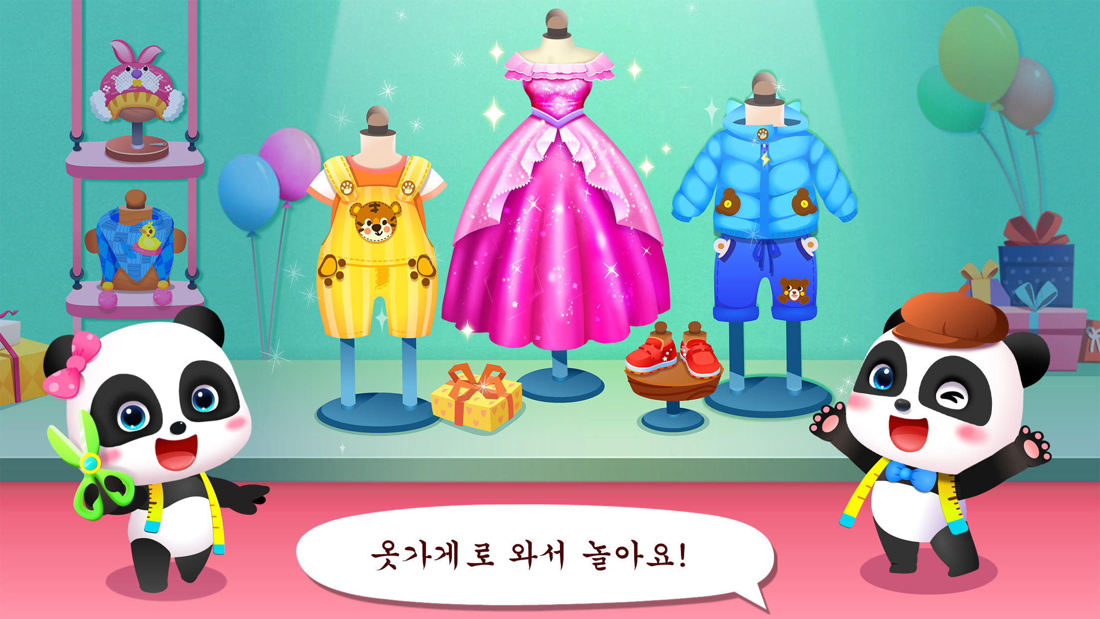 패션 디자이너 - 베이비버스 게임 스크린샷