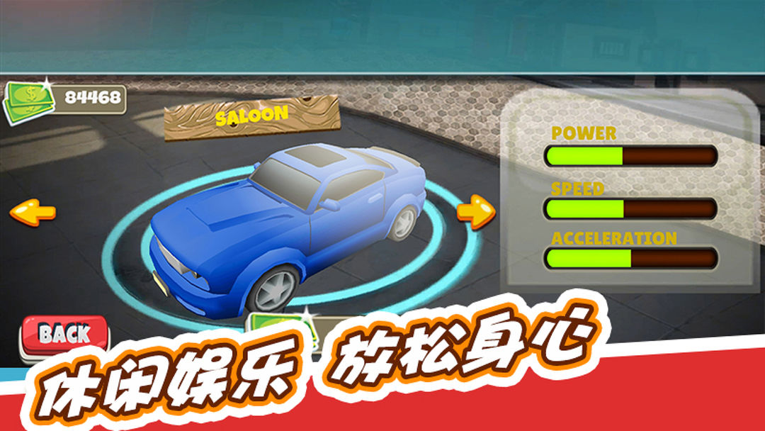 Screenshot of 竞速锦标赛