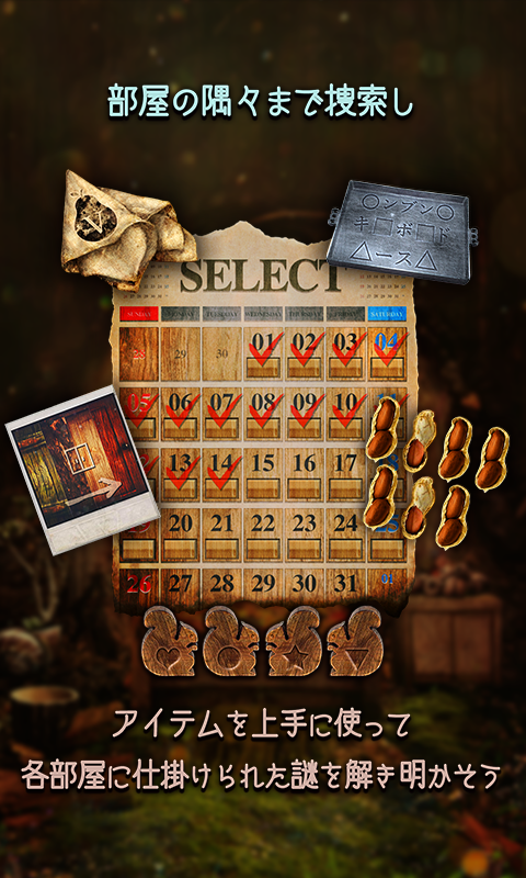 脱出ゲーム　巣穴からの脱出 遊戲截圖