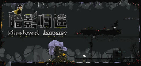 Banner of Shadowed Journey 暗影归途 