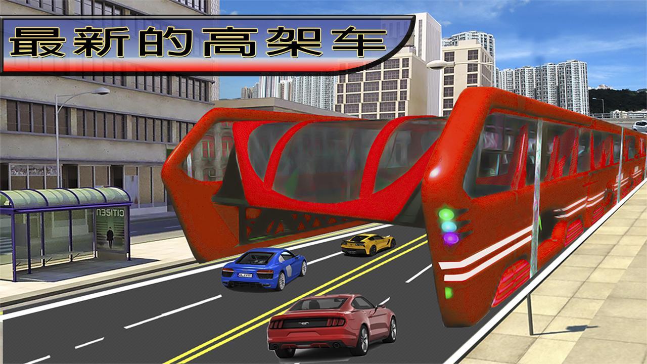 Elevated Bus 3D Game Screenshot